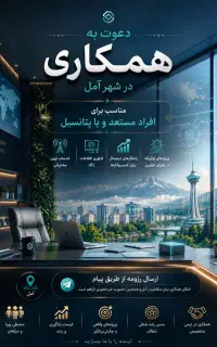 فرصت همکاری در پروژه های فناوری