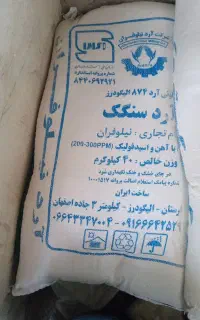 ارد تازه