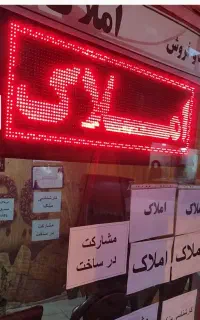 تابلوروان پرنورروزدید