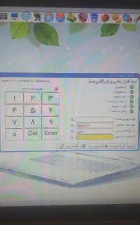 حسابدار