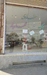 تخفیف ۲۰درصد محصولات عطاری
