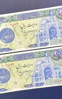 جفت سوپربانکی 20 تومنی اردلان مولوی  با کسر 2/2