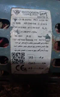 دینام کولر ۳/۴ موتوژن