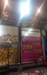 همکار فروشنده