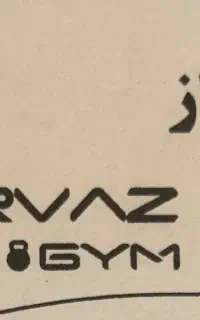 باشگاه ورزشی فیزیکا فیتنس