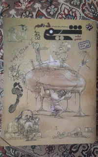 کتاب تست مبتکران شیمی دهم تک جلدی