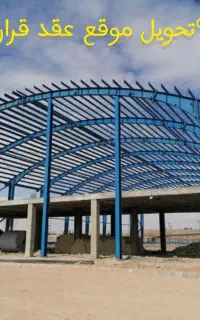 ساخت سوله سبک مدرن وساخت سوله آماده تحویل اقساطی