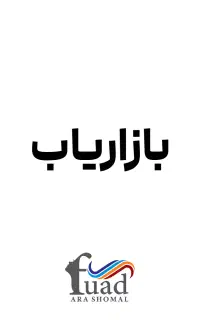 استخدام بازاریاب مویرگی