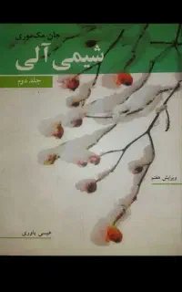 تدریس خصوصی شیمی
