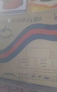 اجاق گاز پنج شعله طرح فر پدیده
