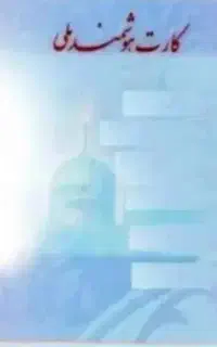 مدارک گمشده