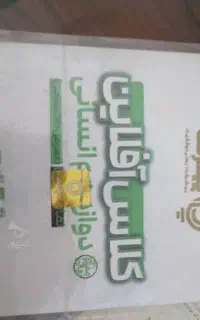 کلاس های مجازی به صورت افلاین