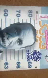 کتابهای کنکور
