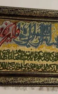تابلو فرش وان یکاد کاملا نو