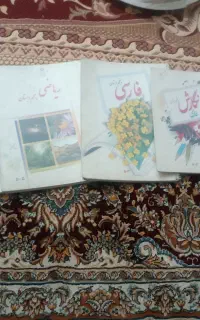 کتاب کلاس پنجم
