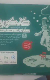 کتاب کنکور