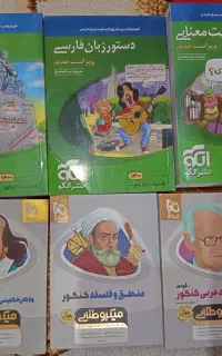 ۶کتاب مناسب پایه دهم تا دوازدهم تست+آموزشی