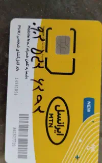 خط رند ایرانسل دایمی