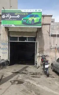 جلوبندیسازی تخصصی تخفیف30درصدی بازدیدرایگانجلوبندی