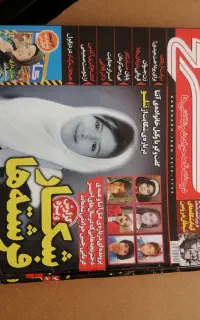 مجله‌ سر نخ