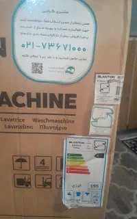 لباس شوی خوش کن