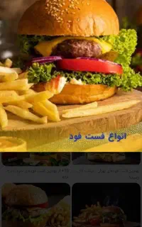 نیازمند خانومی زرنگ وکاردان در فست فود