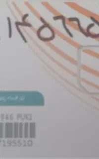 سیم کارت همراه اول