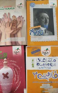 کتاب خیلی سبز