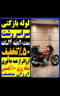 لوله بازکنی چاه بازکن فنرزن سراسررشت و حومه۲۴ساعته