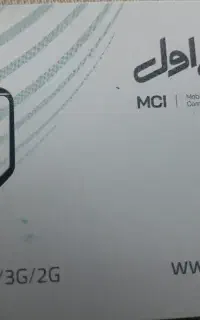 سیم کارت اعتباری