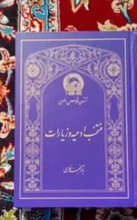 سرکتاب تضمینی