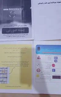 جزوات آزمون آیین نامه رانندگی کامل
