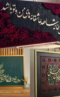کالیگرافی دکوراتیو