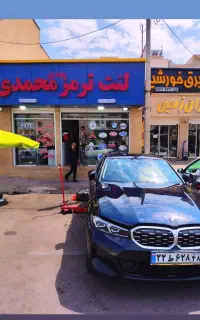 لنت ترمز تخصصی مهدی محمدی
