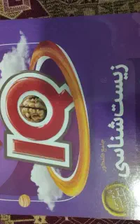 زیست جامع ایکیو