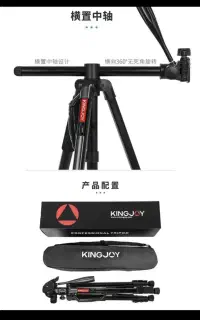 پایه دوربین عکاسی کینگ جوی KINGJOY VT-890H Tripod