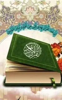نماز قضا روزه قضا ختم قرآن