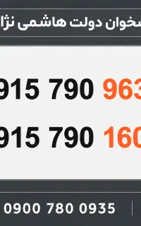 0915.790.9636 سیم کارت رند اقتصادی همراه اول