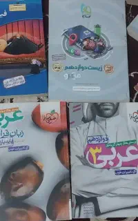 فروش کتاب‌های کنکور با قیمت ارزان