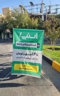 ثبت نام رایگان اسنپ با پاداش و سهمیه سوخت اختصاصی