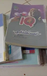 کتاب کمک اموزشی