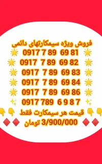 0917 صفر پلمپ