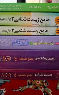 کنکور تجربی