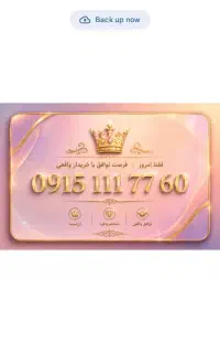 سیمکارت رند 111 توافقی