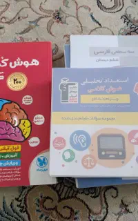 کتاب کمک درسی ششم