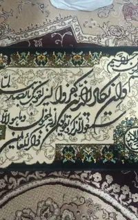 تابلوی دعا قرآنی
