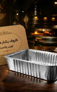 ظرف آلومینیوم
