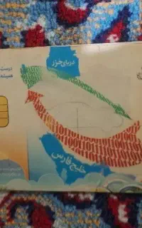 کارت سوخت گمشده سواری سمند
