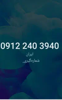 ۰۹۱۲ به بالاترین پیشنهاد