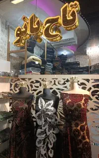 استخدام فروشنده وادمین حضوری در پاساژ حاج کمال